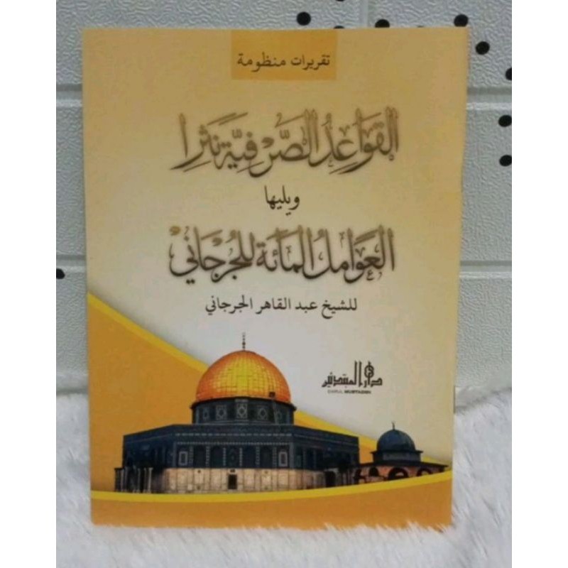 Awamil Dan  Qoidah sorfiyah Nasar / Qoidah Sorfiyah Melayu / bahasa Indonesia arab