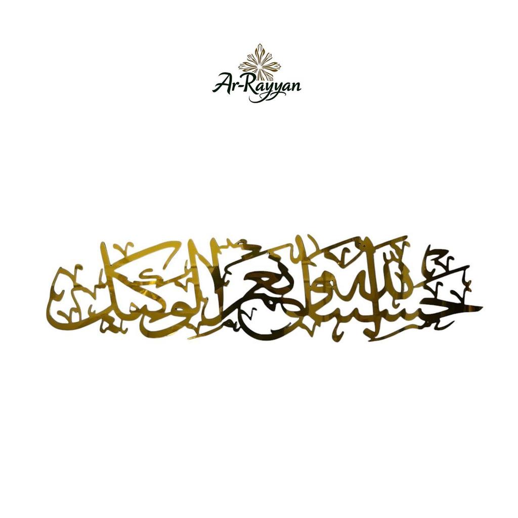 Ar-Rayyan Pajangan kaligrafi Hasbunallahu Wa Ni'mal Wakeel/Pajangan dinding kaligrafi gold mirror