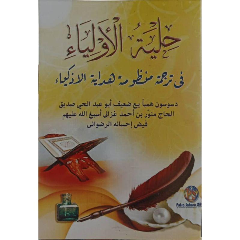 Kitab Hilyatul Auliya Terjemah Melayu | KEPO Authorized Malaka