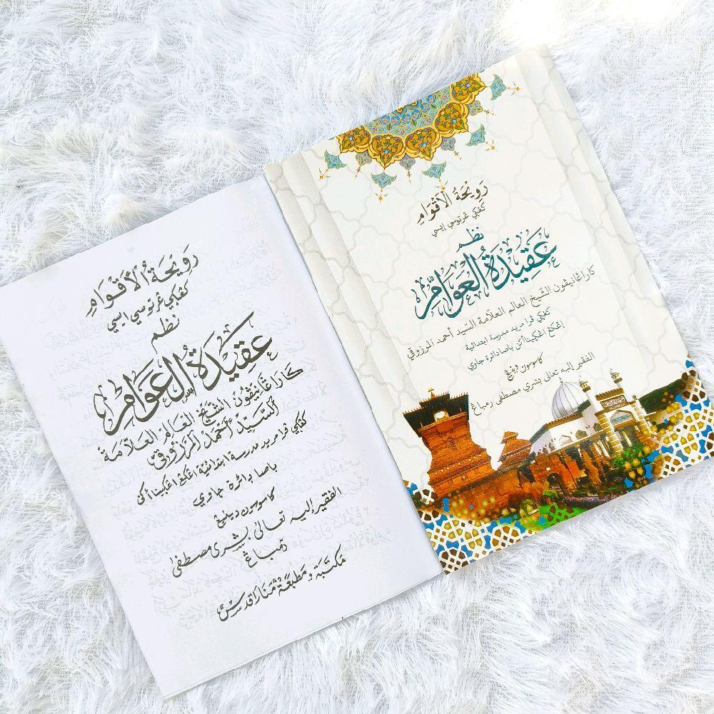 Terjemah Aqidatul Awam Jawa Pegon / Aqidatul Awam Jawa Pegon / Aqidatul Awam Remyak Jawa / Aqidatul 