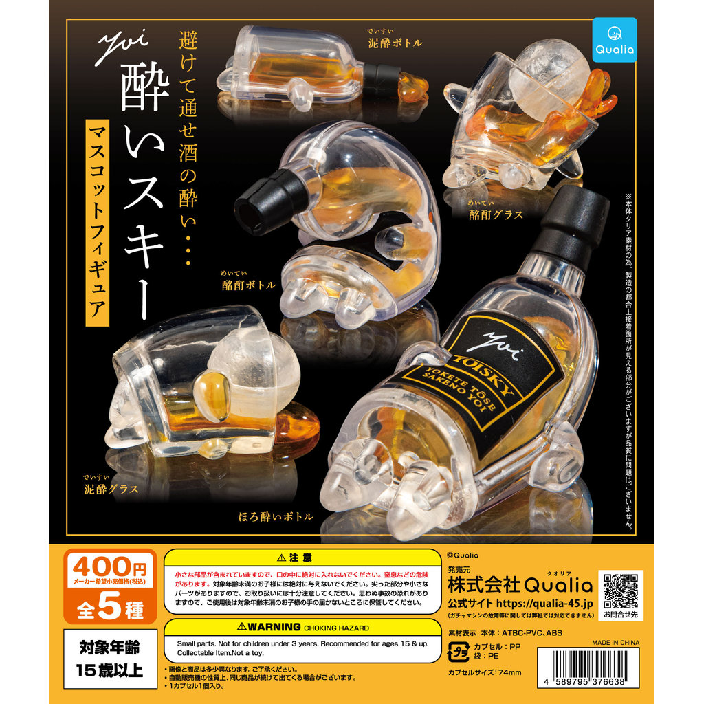 In stock Qualia capsule toys creative Drunk wine bottle Tipsy whisky glass miniature Mascot Figure p
