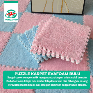 HAPPYHOMES Karpet Puzzle Bulu Pengaman Bayi Pelindung Kepala Balita Anak 30x30 Alas Lantai Matras