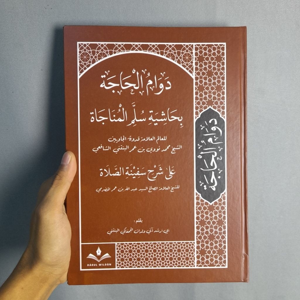 Dawamul Hajat Hasyiyah Sulam Munajat Li Syekh Nawawi Banten