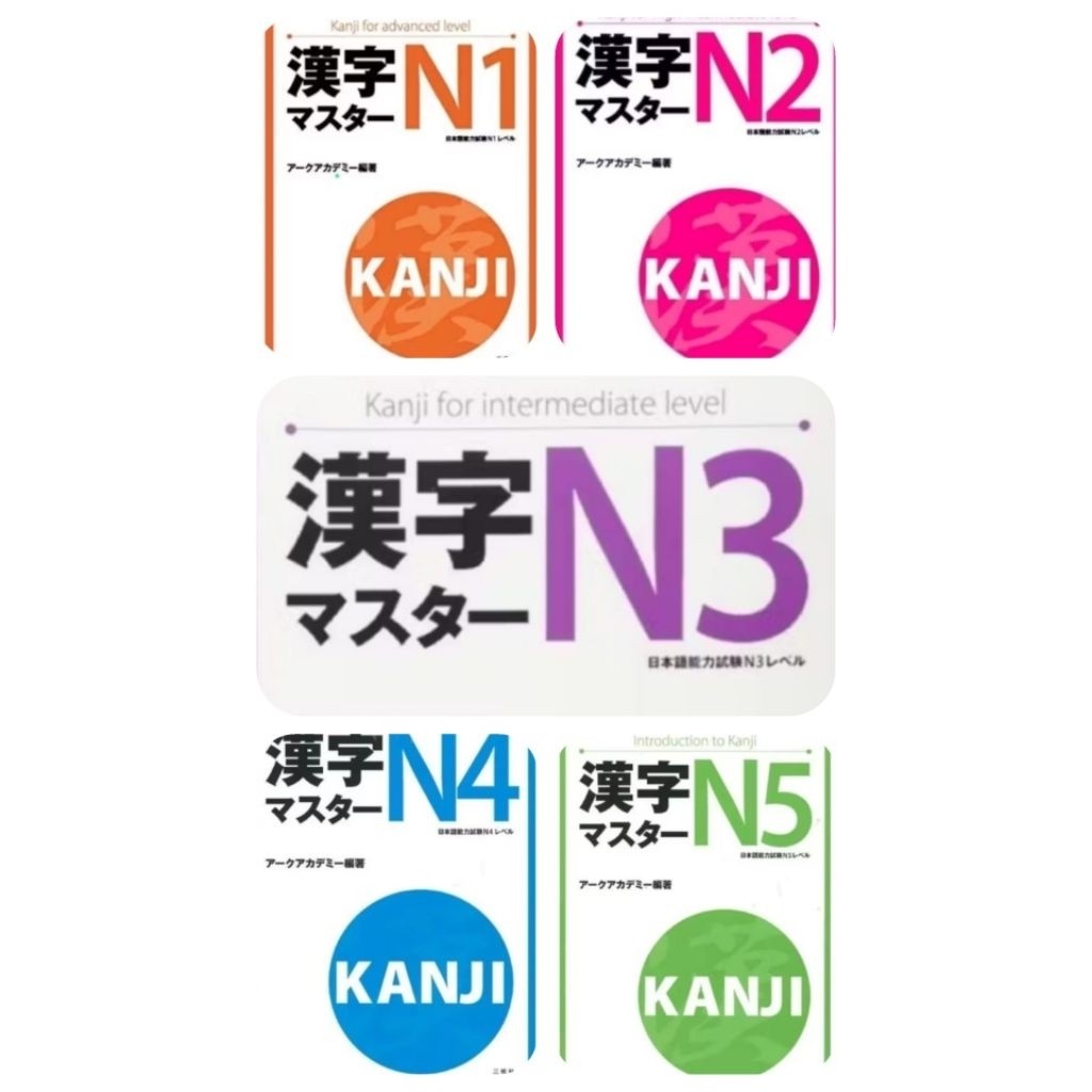 KANJI MASTER JLPT N1  N2  N3  N4  N5 LENGKAP 5 BUKU