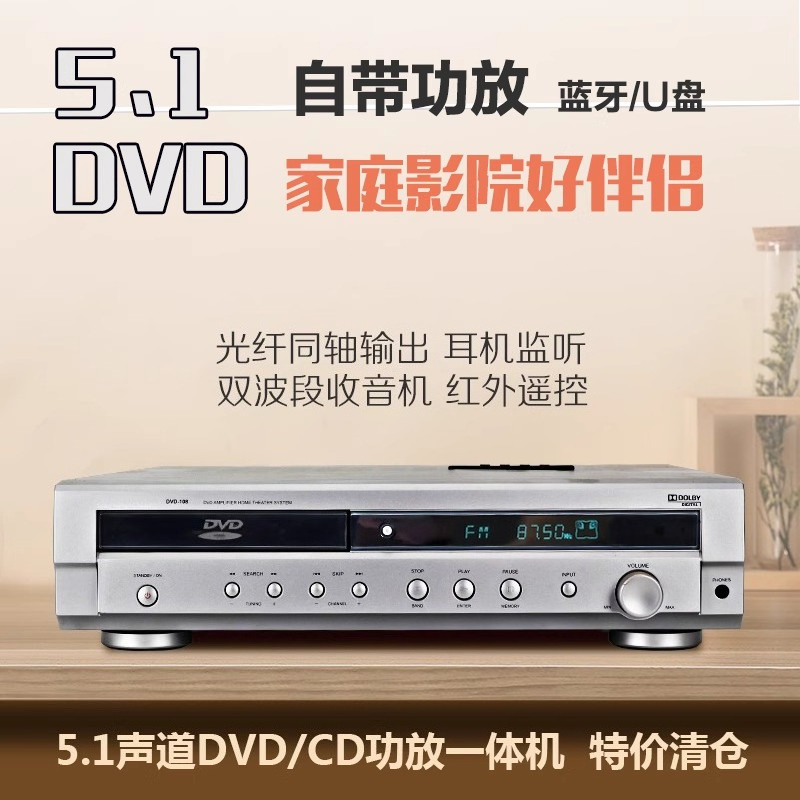 Home Theater 5.1 annel DVD Player with Amplifier Bluetooth USB Receiver Dolby Surround Sound Amplifi