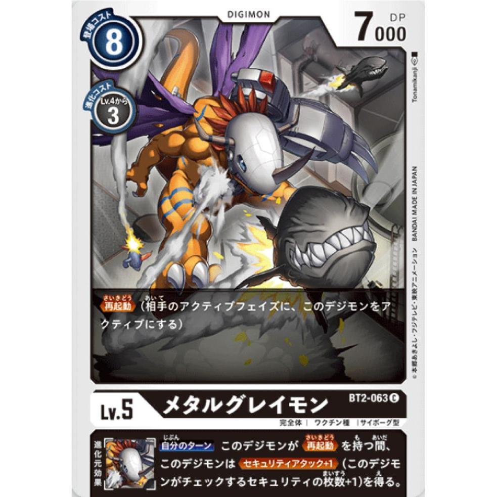Metalgreymon BT2-063 C