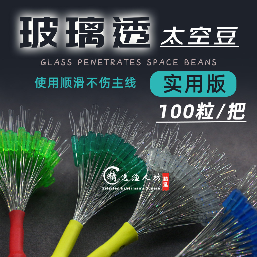 Stopper Pancing premium Kaca Transparan – 100 pcs / Pack