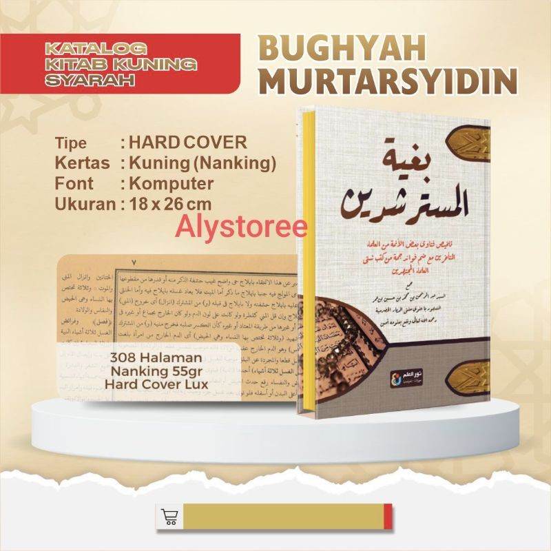 Bughyah / Bughyatul Mustarsidin