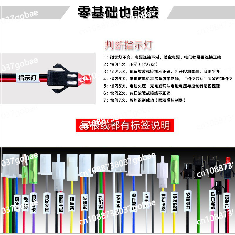 Electric Tricycle Controller Battery Fourwheel Scooter Big Intelligent Brushless