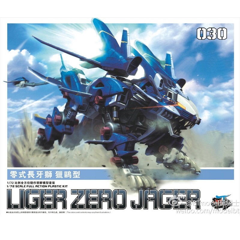 ZOIDS JS030 Liger ZERO Jager BT Model Building Kits 1:72 Scale Full Action Plastic Kit Assemble Mode