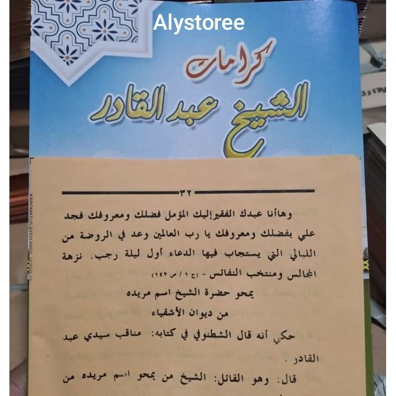 Karomah Syeh Abdul Qodir Al Jaelani Kosongan