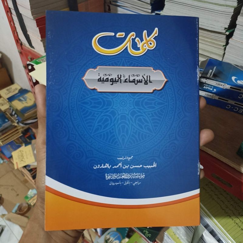 original Kalimatul Asma Yaumiyah