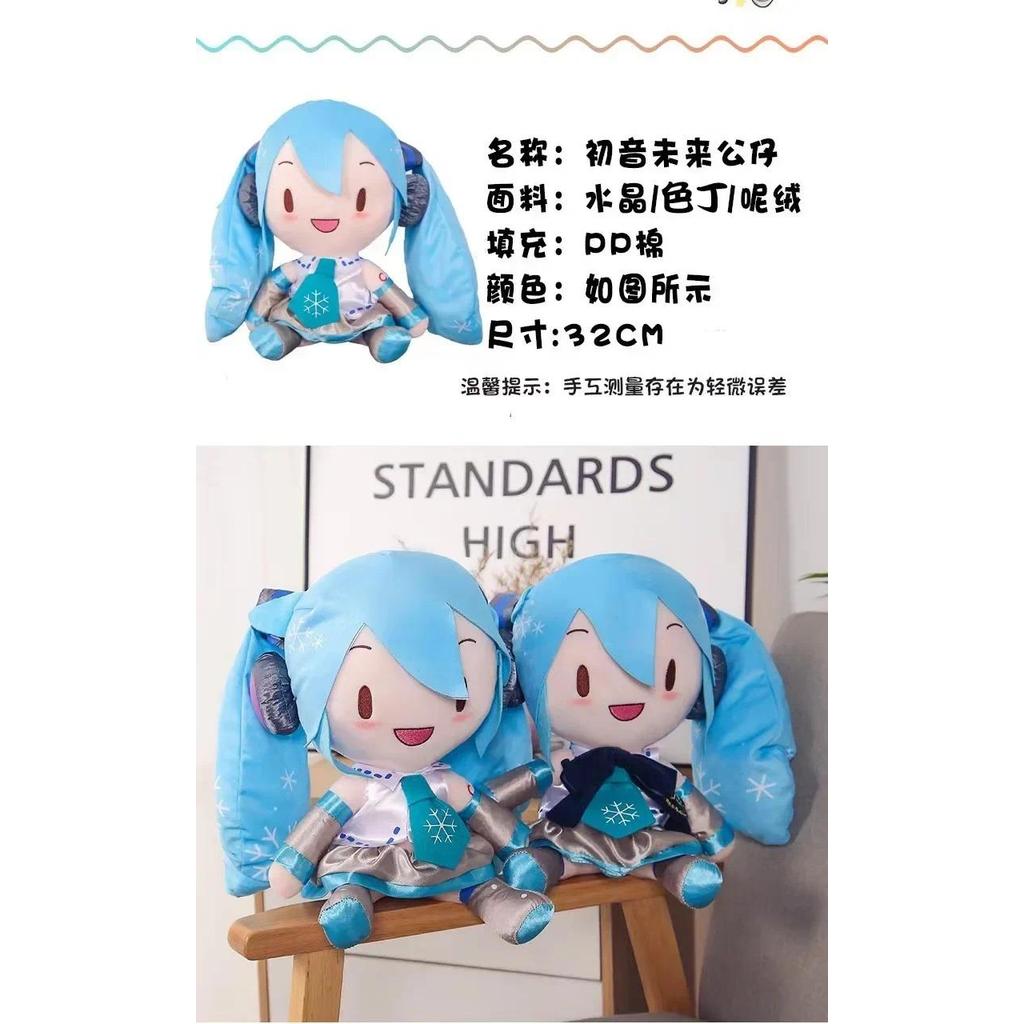 Genuine Hatsune Miku Plush Doll Anime Plush Classic Deep Sea Hatsune Miku Doll Cute Fufu Child Toy C