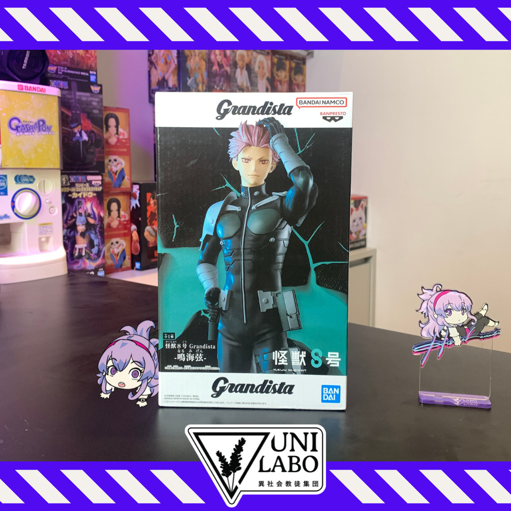 Banpresto Kaiju no. 8 Grandista Gen Narumi