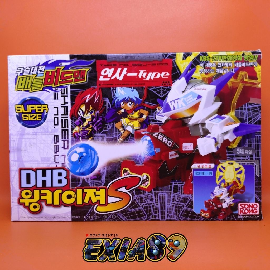 Battle B-Daman Super Size - Dhb Wing Kaiser S Sonokong Takara