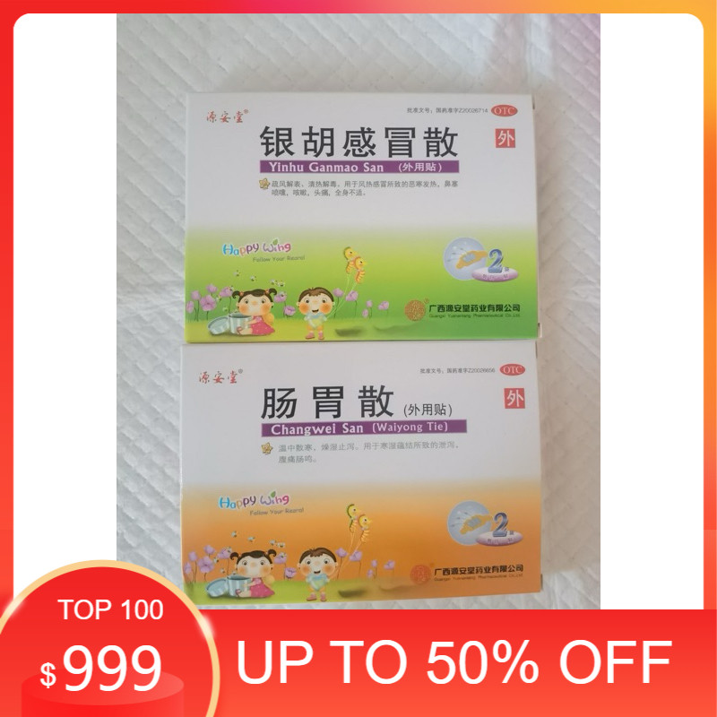 PROMO PAYDAY SALE 11.11 (READY) YINHU GANMAO SAN / CHANG WEI SAN PATCH FLU PATCH SAKIT PERUT OBAT CI