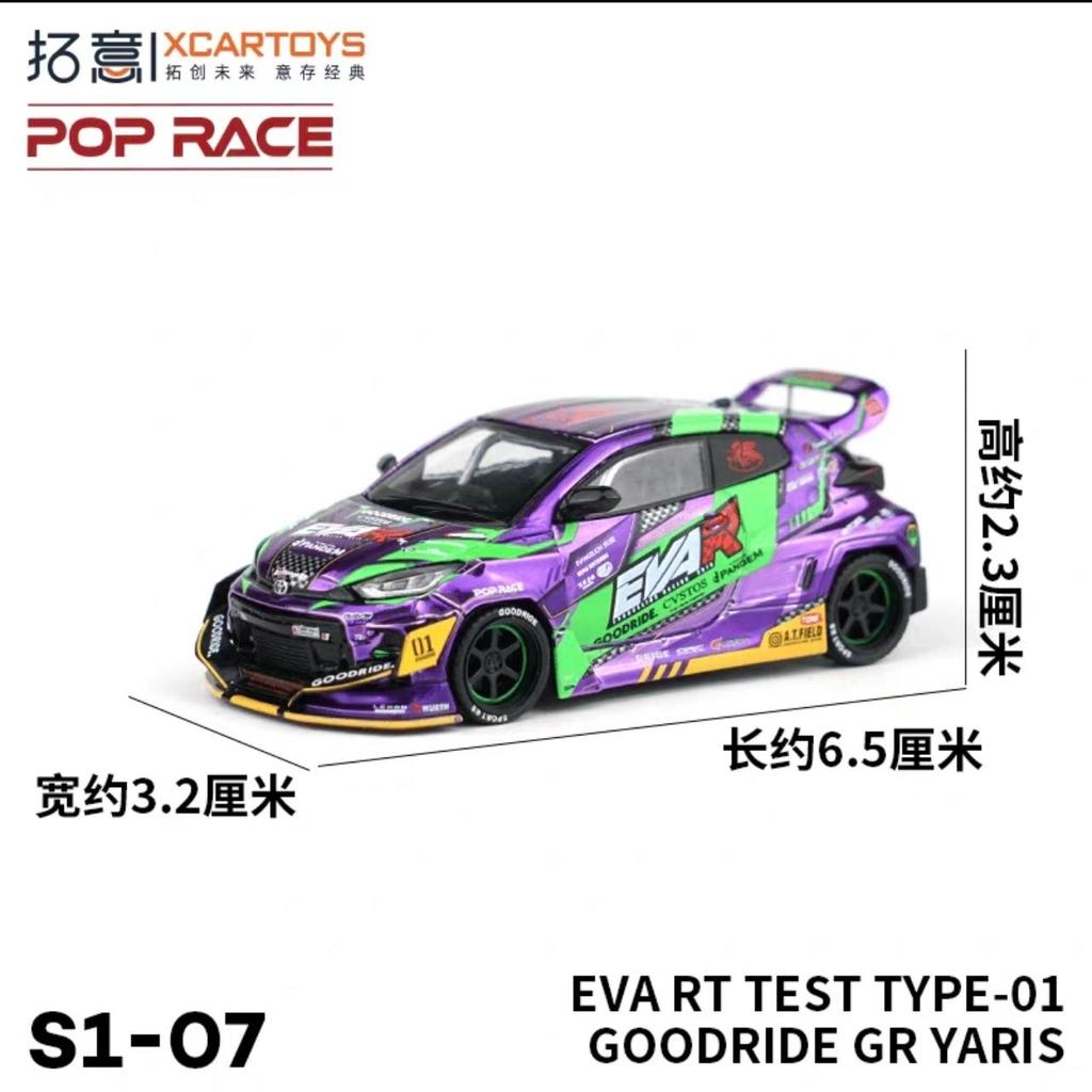 Xcartoys Pop Race 1/64 Toyota GR Yaris Evangelion