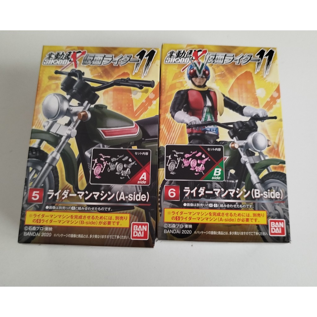 SHODO Kamen Rider Riderman Motorcycle Vehicle Machine Showa Rider