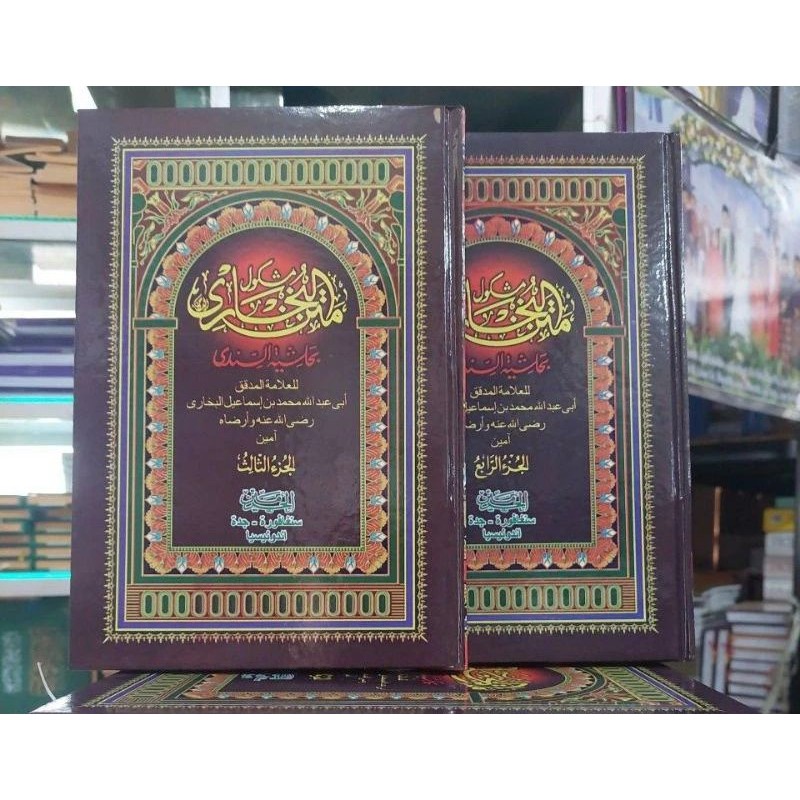 original Sohih Bukhori / Matan Shohih Bukhori Haromain