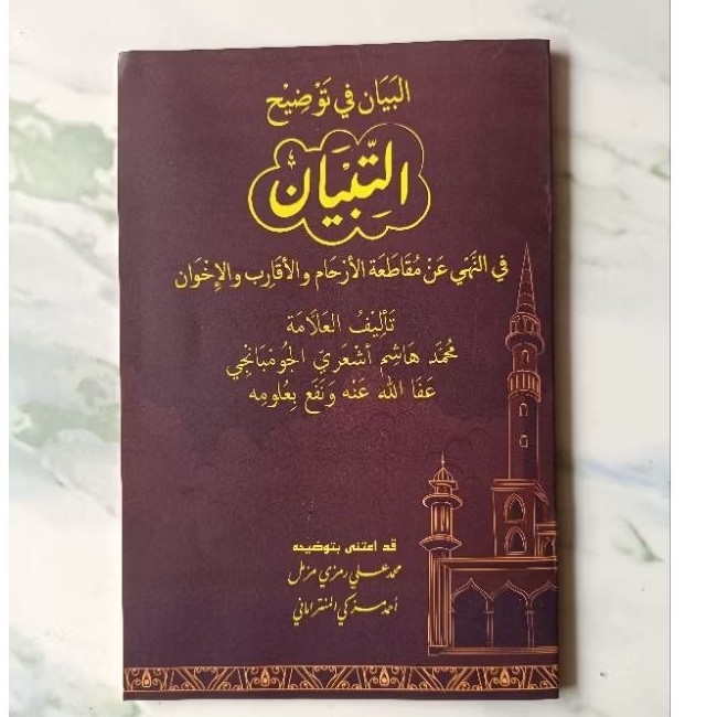 original Tibyan Mbah Hasyim Jilid Staples / At Tibyan Kh Hasyim Asy'ari Renggang Ful Harokat