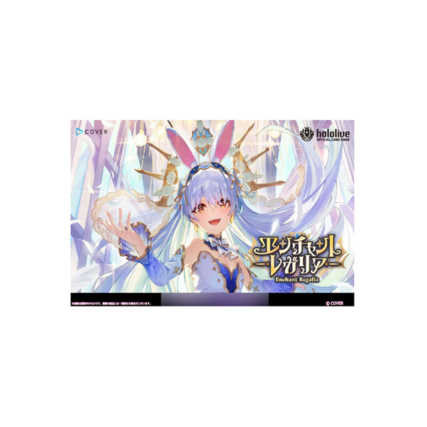 Discount Hololive Tcg Bp05 Enchant Regalia Booster Box Japanese