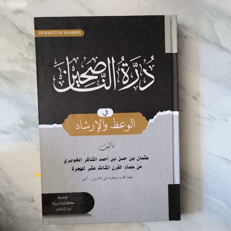 Durotun Nasihin Besar  / Durrotun Nasihin