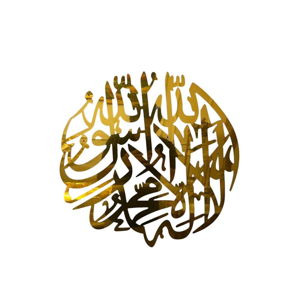 Ar-Rayyan  Tauhid gold mirror Seni Dinding Al-Quran,  Arab, Dekorasi Muslim, Dekorasi Dinding Gold m