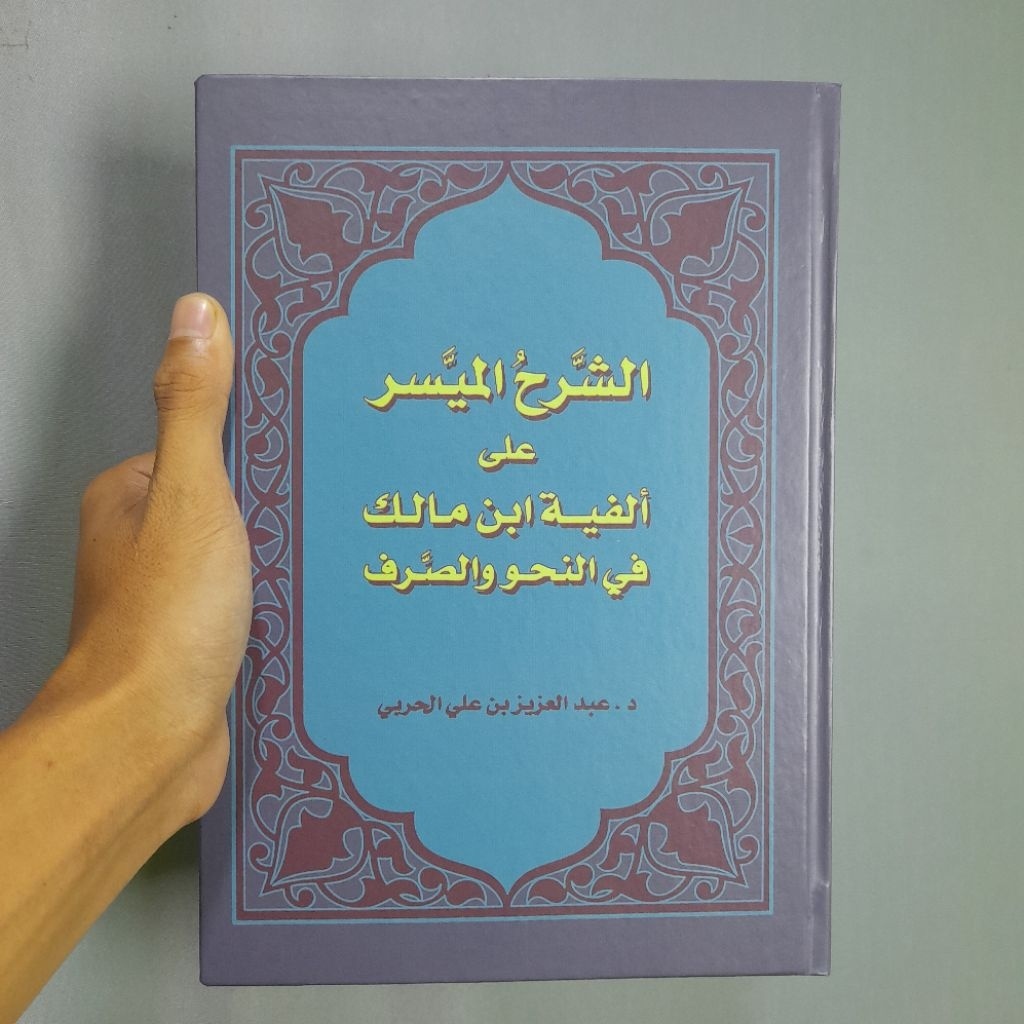 Syarhul Muyassar Ala Alfiyah Ibnu Malik Ktb