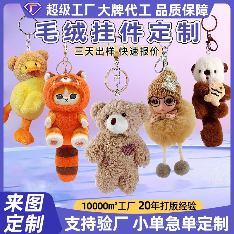 Plush Pendant Custom Bear Plush Doll Keychain Accessories Cute Doll Car Wallet Bag Pendant
