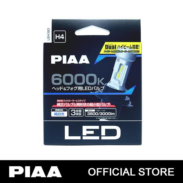 PROMO PIAA Ultra Compact LED H4 6000K - Lampu Mobil