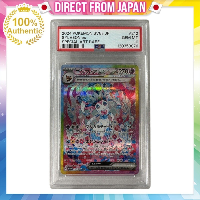 Big Sale Buy 1 Free 1 Psa10 Sylveon Ex Sar Sv8A 212/187 High Class Pack Terastal Fest Ex Pokemon