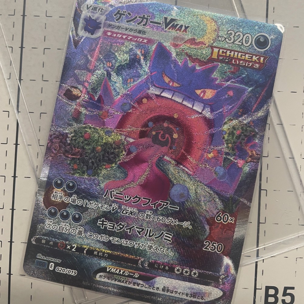 PTCG Game Collection Cards 63*88mm Anime Gengar VMAX Swallow Up Japan Version Refractive Colorful Fl