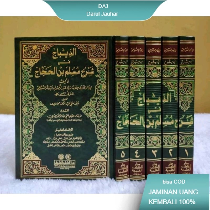 Kitab Ad Dibaj Syarah Shohih Muslim 5 Jilid DKI Beirut