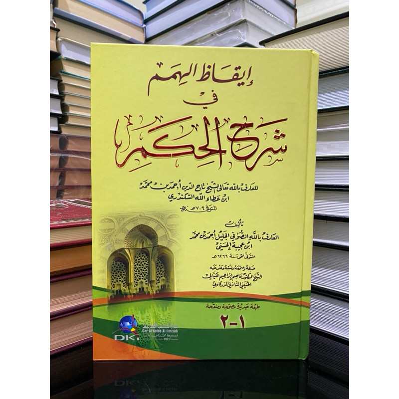 Iqodzul Himam Syarah Hikam DKI Beirut