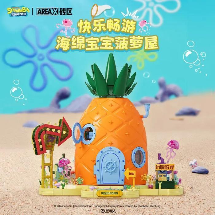 MOGADA - AREA-X SpongeBob Pineapple House Brick Balok Susun