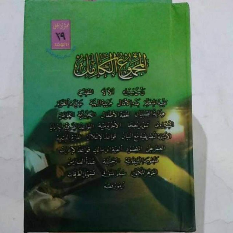 Majmu' Nadzom 29 / kumpulan nadzom