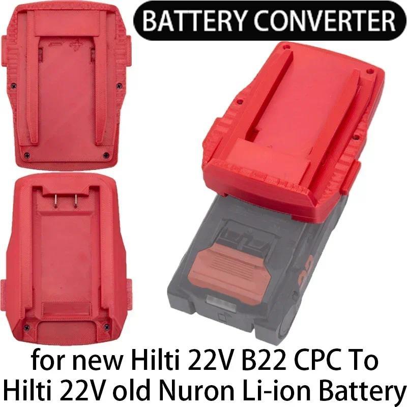 Battery AdapterConverter for old Hilti 22V B22 CPC Liion tools to new Hilti 22V Nuron Liion Battery 