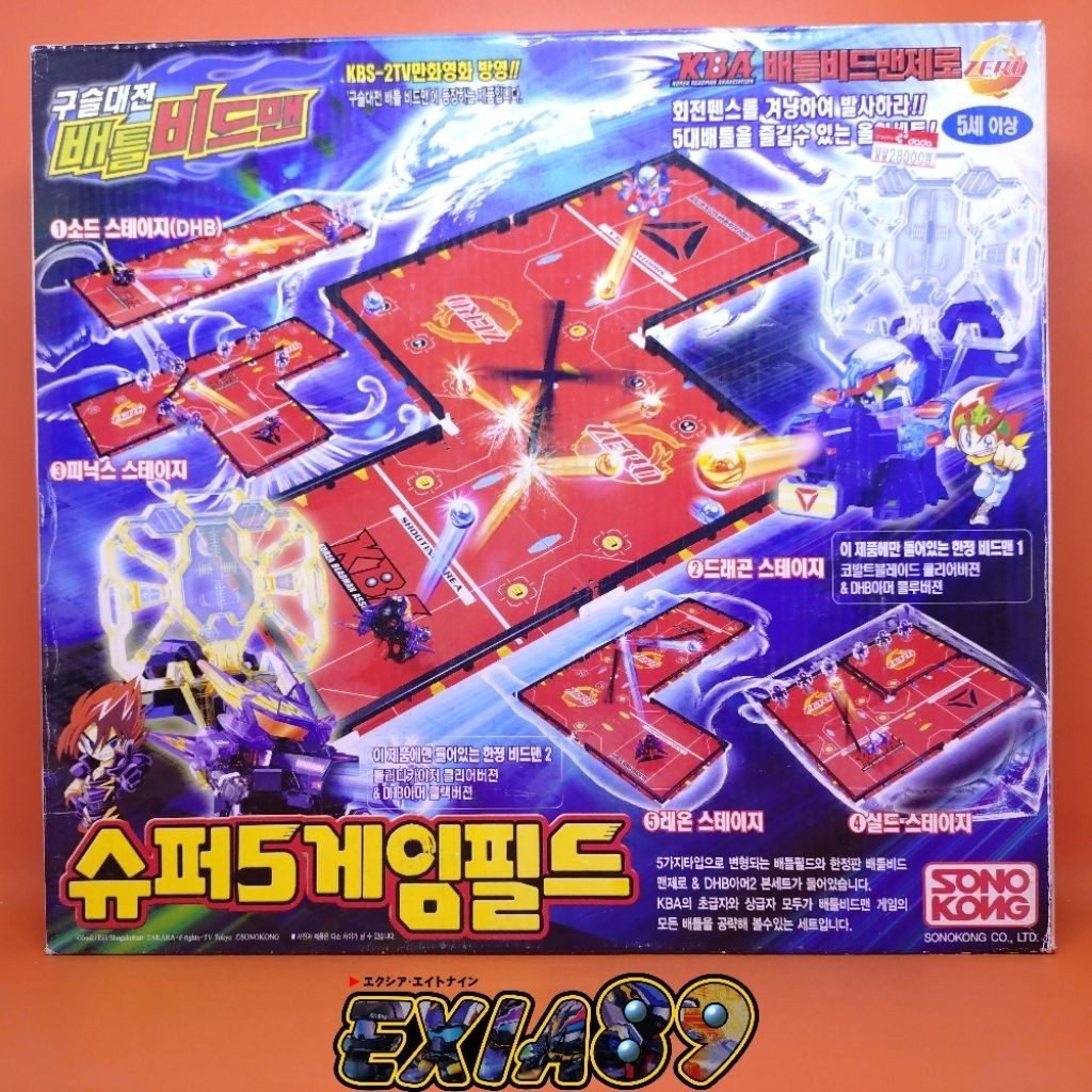 Battle B-Daman Zero - Super 5 Big Field (Only Field) Sonokong Takara