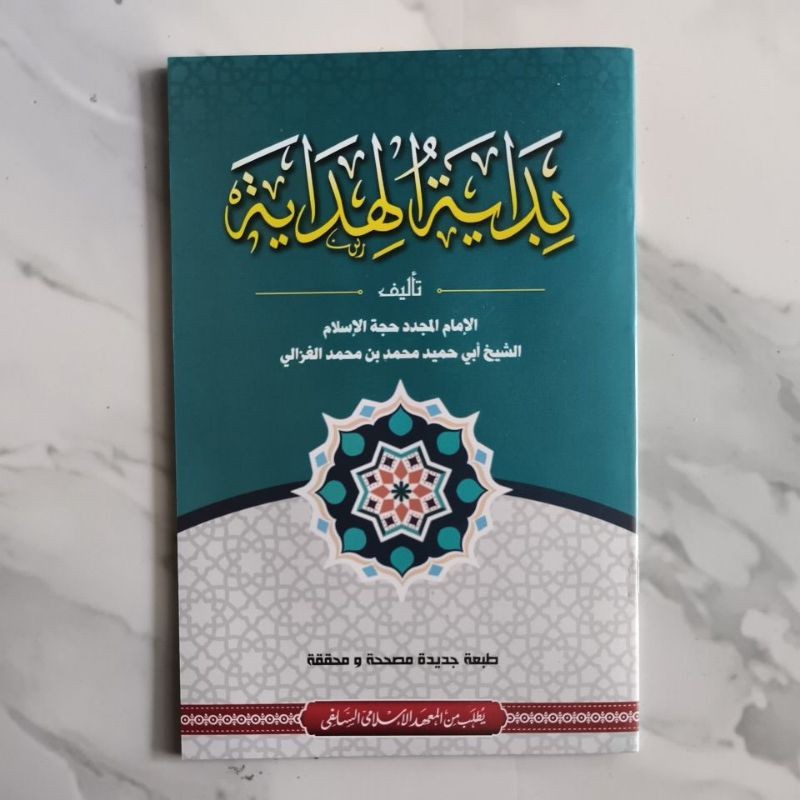 original Matan Bidayah Ukuran Besar Renggang ploso / Matan Bidayatul Hidayah Renggang Besar Ploso