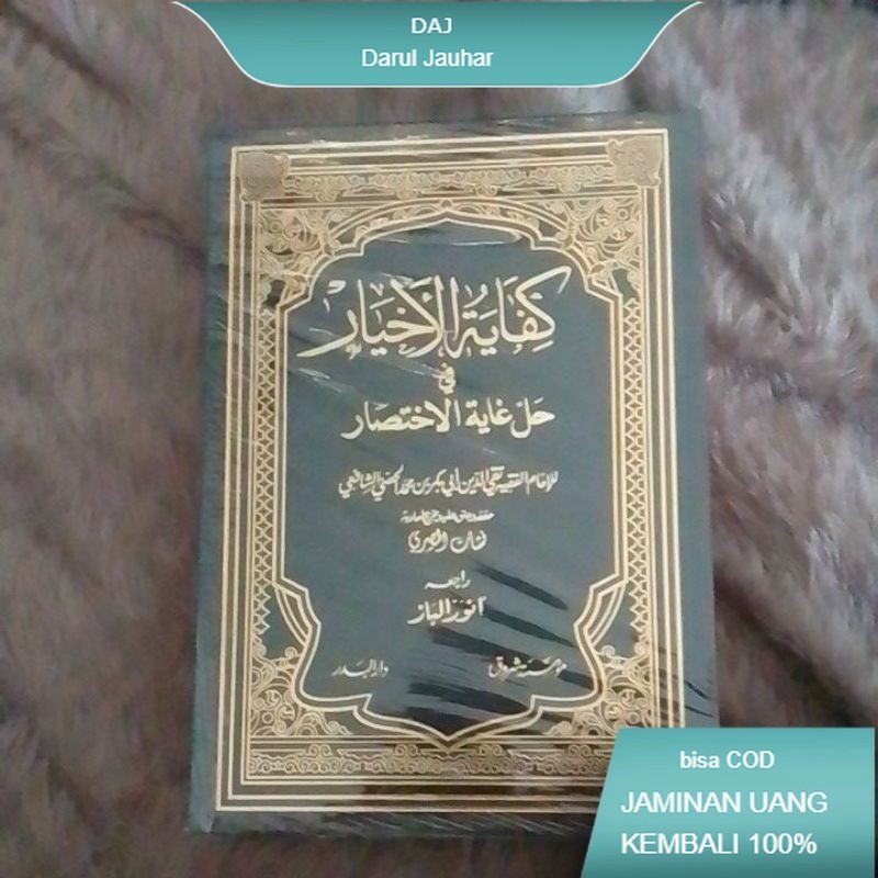 kifayatul akhyar_kifayah al akhyar