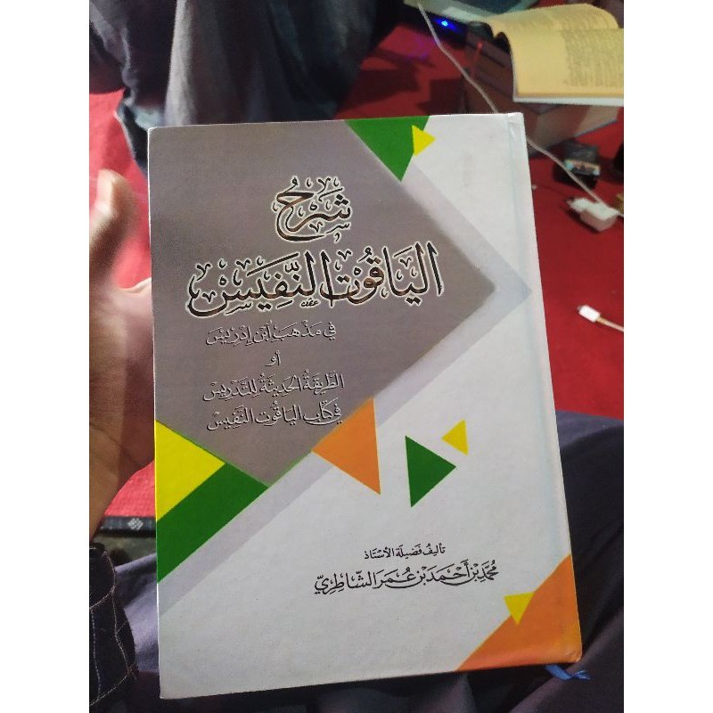 original Syarah Yaqut Nafis / Yaqutun Nafis makna