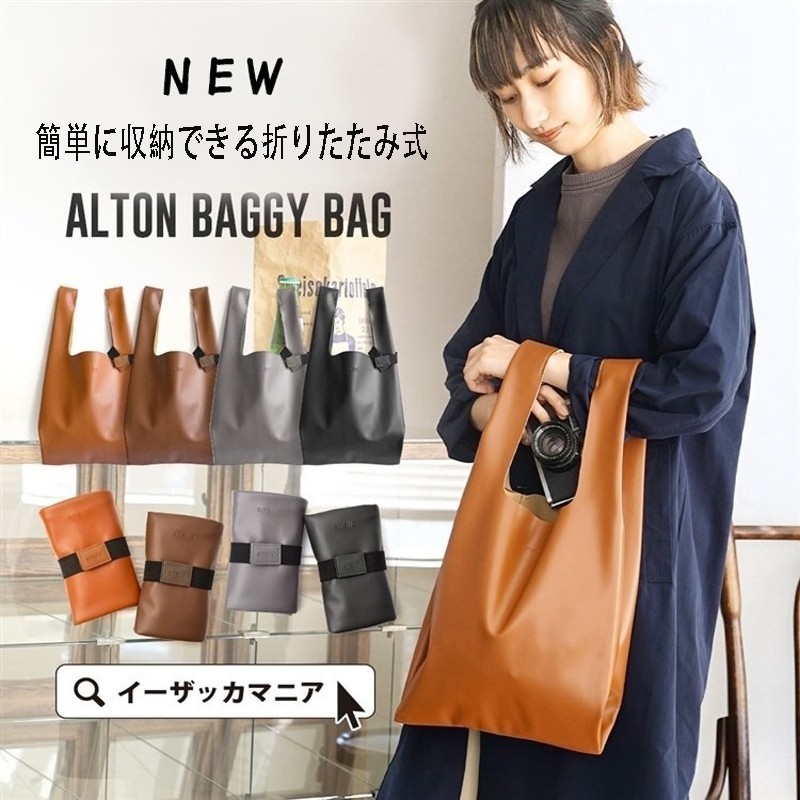 Anello Legato PU Leather Shopping Bag Foldable Personalized Tote Bag | PO JAPAN