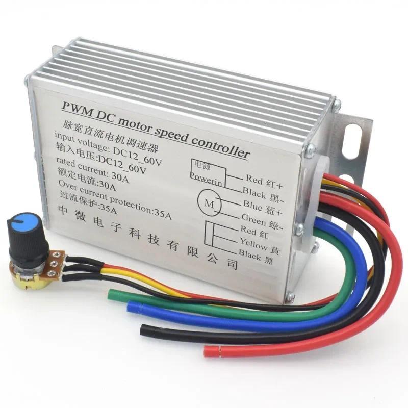 Steess Modulator Module PWM DC 10V-60V 1500w Brush Motor Speed Controller