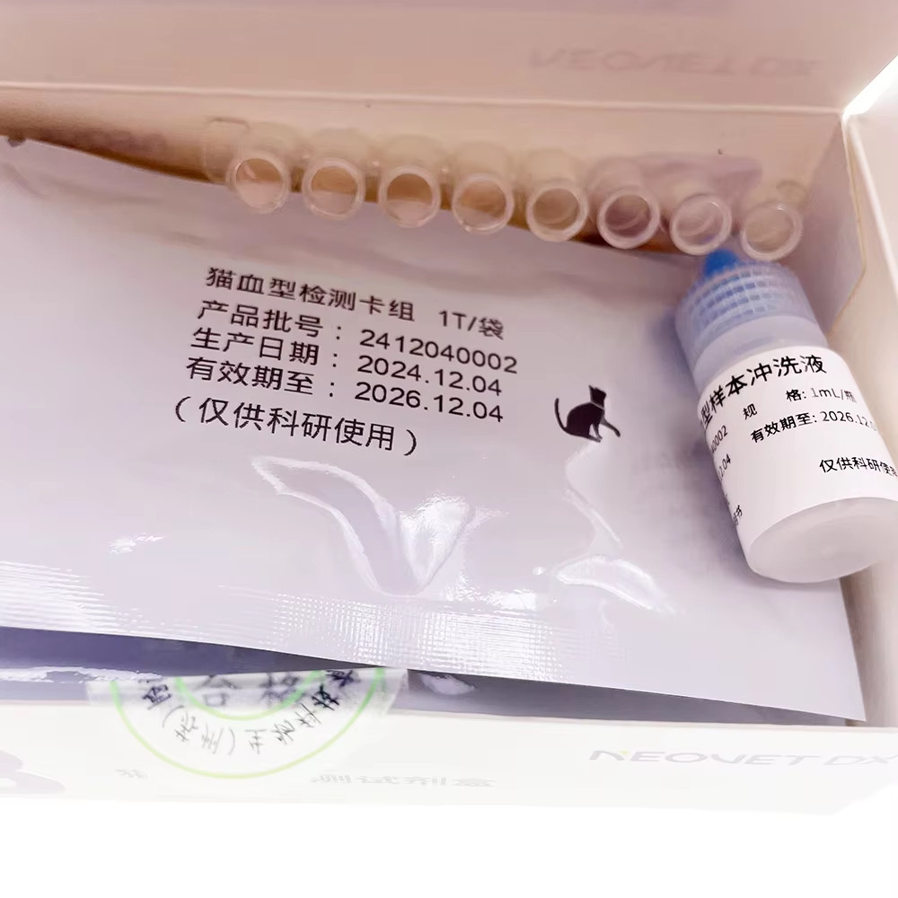 Pet Feline Blood Typing Test Kit Specimen Detection Quick Rapid agnostic Identify Before Transfusion