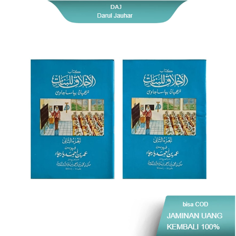 Akhlak lil banat juz 2 terjemah jawa pegon / akhlakul banat 2 jawa