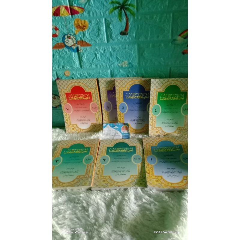 Ihya' Ulumuddin makna Jawa gandul juz 1-7 / ihya pegon jawa