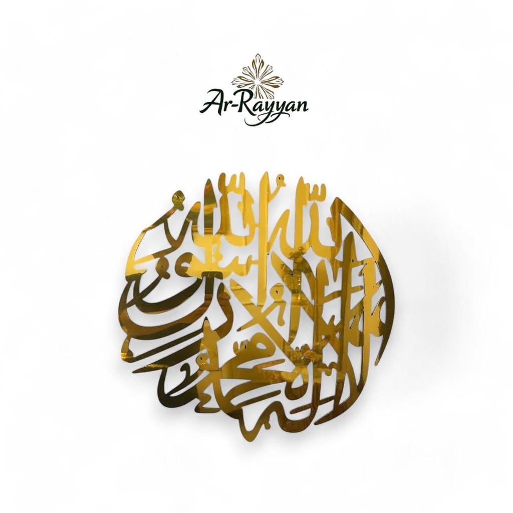 Ar-Rayyan Pajangan Dinding Tauhid Dekorasi, Seni Dinding Islam gold mirror