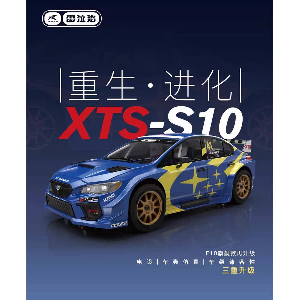 RLAARLO XTS-S10 SUBARU WRC RC RALLY 1/10 80A combo sensored width 190mm, 257mm whelbase