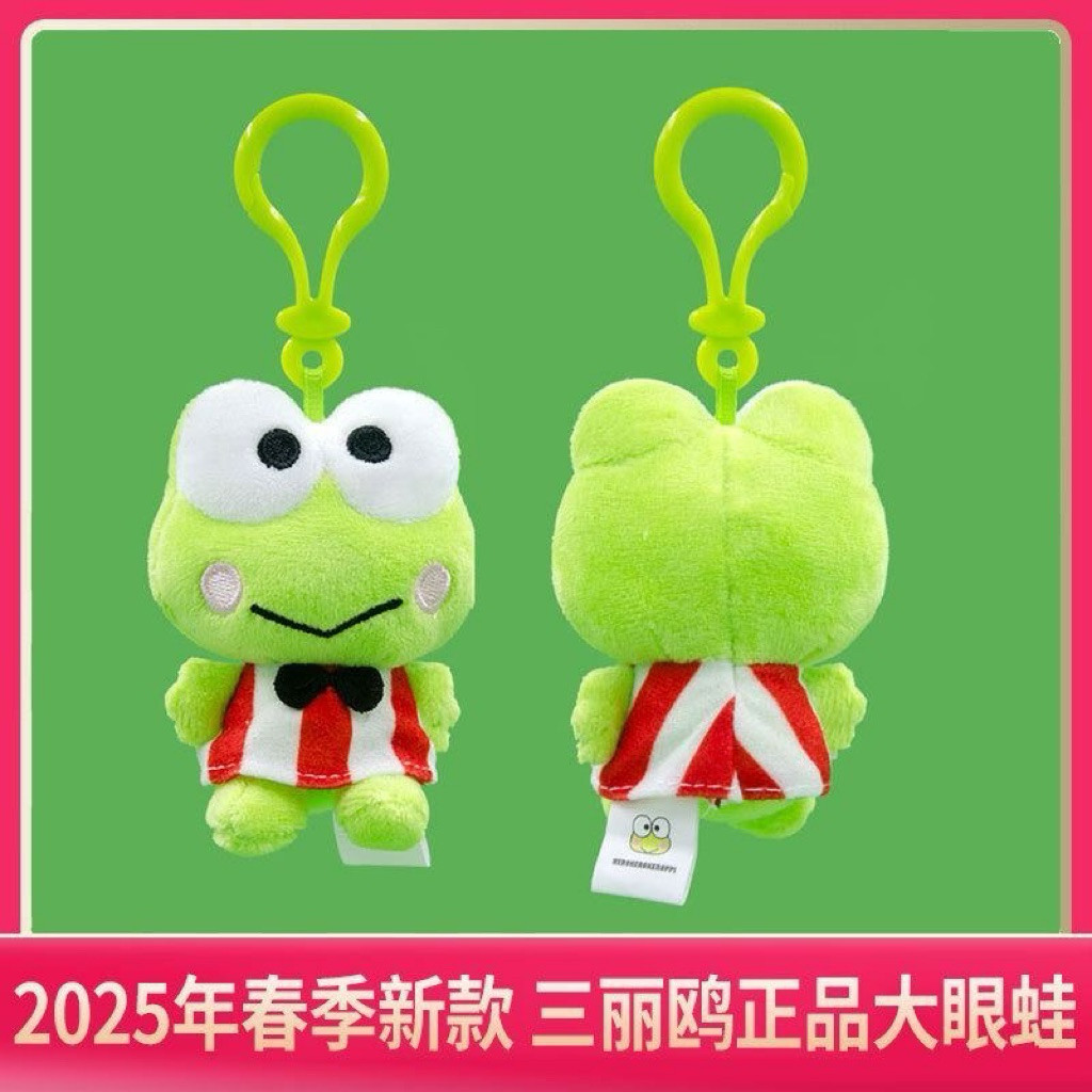 [PREORDER] Gantungan Boneka Keroppi Sanrio 2025 – Boneka Katak Lucu Plush Mini Keychain Anak