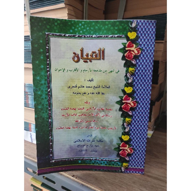 kitab at tibyan - qonun asasi mbah KH. Hasyim kosongan